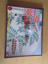 Taiyo Keramik Serie Ninsei