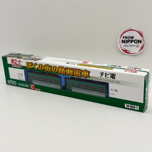 Kato 503 pocket line - pocket,