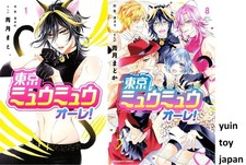 Tokyo Mew Mew Ore Comic Manga Vol.1-8 Buchset Madoka seizuki Japanisch