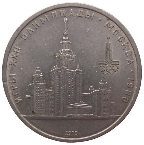 Russland rubel - russland, 1