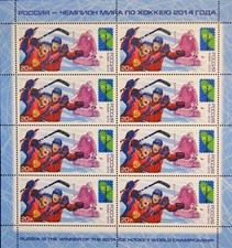 RUSSIA RUSSLAND 2014 KLB 2094