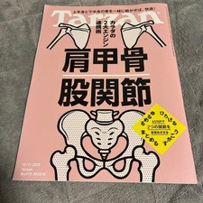 Tarzan No.915 December 2025