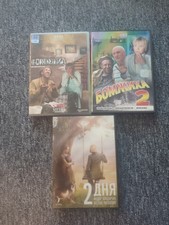 Russische Filme 3 DVD Бомжиха 2 Дня Бондарчук Русские фильмы 