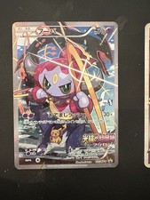 Pokémon Karte Hoopa Black