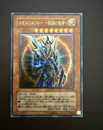 Bls chaos soldier - bls,