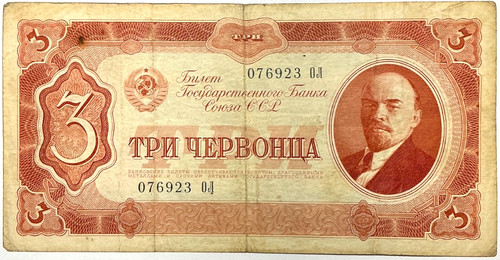 Rubel tschervonez 1937 - tschervonez,
