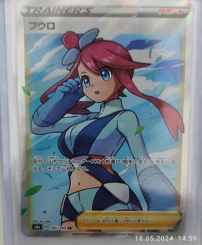 S4a 195 190 shiny - -, v
