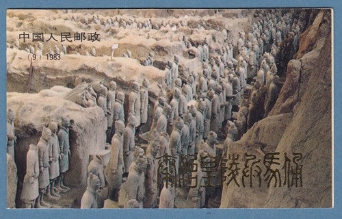 China 1983 terrakotta armee - vr, terrakotta-armee