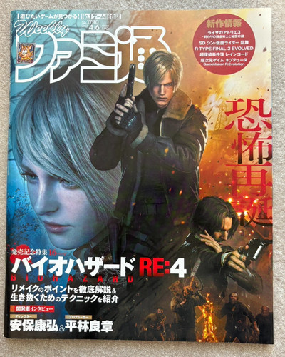 Weekly famitsu 1790 - weekly,