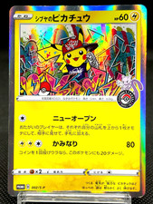 Shibuya's Pikachu 002/S-P Center Opening Promo MP Japanese Pokemon Card 08111113