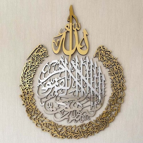 Islamisches wandbild ayatul - islamisches,