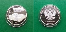 Souvenir !    Universität 3 Rubel  2018 PP Russland  40 mm