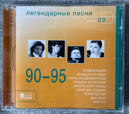95 - cd, 90-