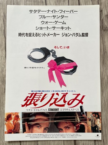 Stakeout 1988 richard dreyfuss - 1988,
