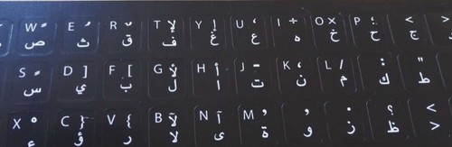 Arabisch keyboard tastatur - arabisch,
