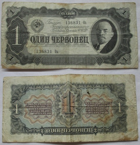 Chervontsev tscherwonez - chervontsev,