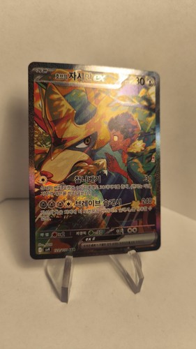 Pokemon hop zacian sar - pokemon,