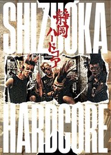 Shizuoka Hardcore book