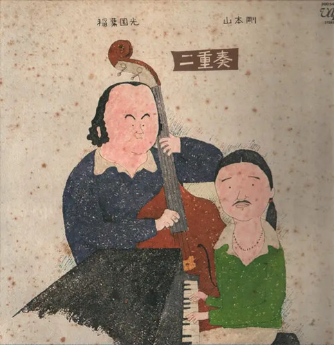 Kunimitsu inaba tsuyoshi - kunimitsu, 、