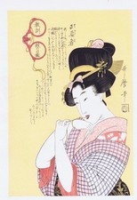 Utamaro - Ein ehrliches