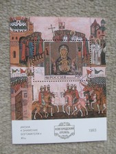 Russland 1993 Briefmarke Block 6 Nowgoroder Kreml