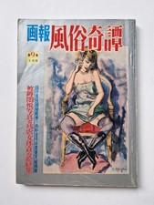 Fuzoku Kitan - Februar 1961 -