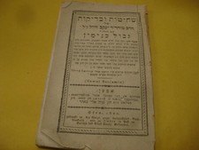 1820 Ofen SHECHITOT UBEDIKOT