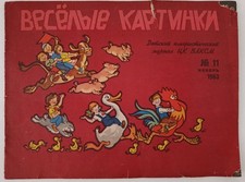 Kinderzeitschrift UdSSR