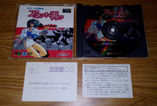 Annet again - annet, (sega