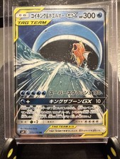 Pokémon Karte – Karpador &