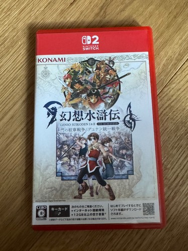 Suikoden ii hd - i,