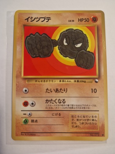 Geodude vending glossy - geodude,