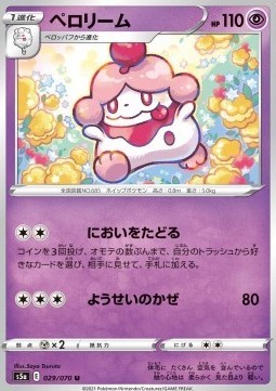 Slurpuff matchless fighters - matchless,