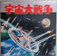 Laserdisc " BATTLE IN OUTER SPACE - [TLL 2054] " Japan LD - Toho / B Movie