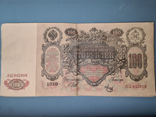 Russia Russland - Nikolaus II