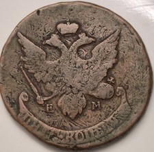 Russland 5 Kopeken Kopeks 1793