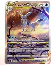 s12a - 217/172 SAR Glaziola