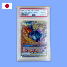 MLTRS / ZPDS / ARTCN GX | Sky Legend (sm10b) | JP | 035/054 | PSA 10