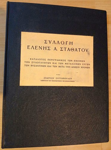 Rare 1951 byzantine icons - rare, art
