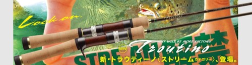Major craft troutino stream - major,