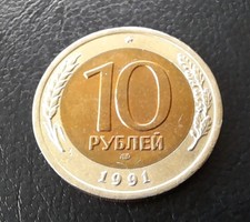 10 Rubel Münze Russland 1991