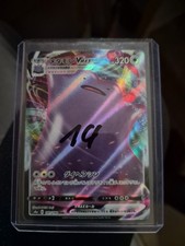 ✅ Pokemon Shiny Star V