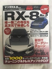 Hyper Rev Vol.197 Mazda Rx-8