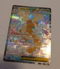 Pokemon Mega Dragonite ex (M2a