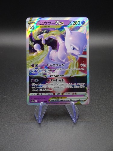 Pokemon mewtu vstar 051 - 051/172,