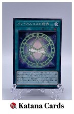 Yugioh Karten | Das Siegel des