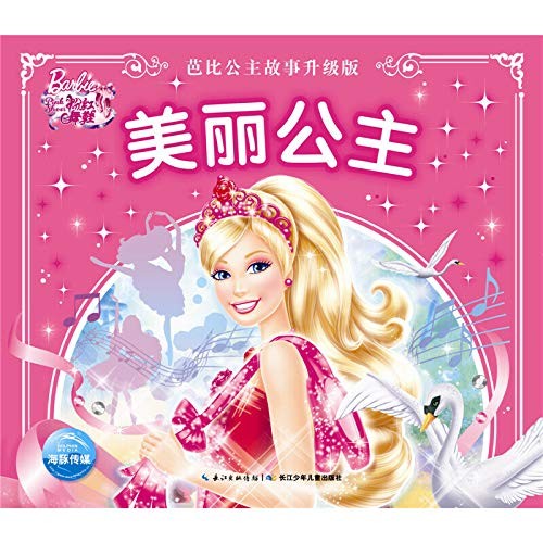 Princess bobbi beautiful - princess, a