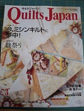 Quilts Japan Nr. 109 - März