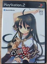 Dengeki SP: Shakugan no Shana Playstation 2 PS2 gebraucht in OVP NTSC-J