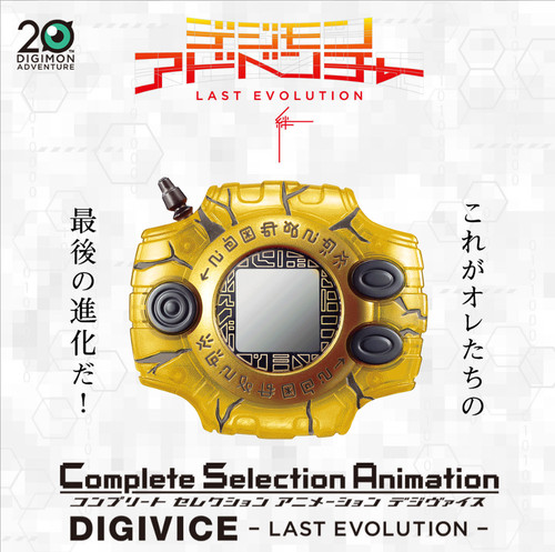 Digimon adventure complete - digimon,